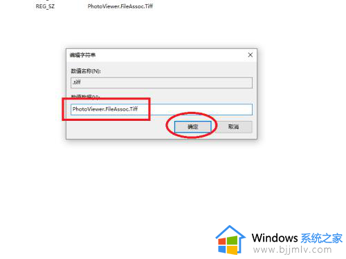 window图片查看器不见了怎么办_windows图片查看器没有了处理方法