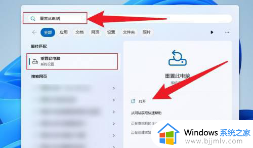 win11电脑如何恢复到出厂系统_win11强制恢复出厂设置方法