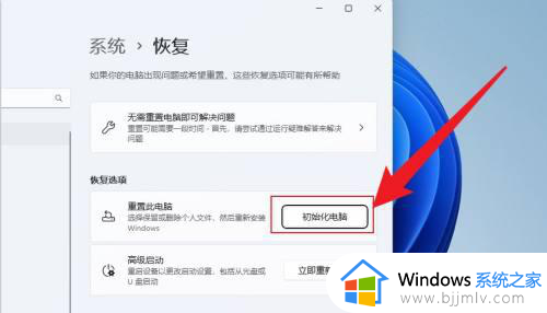 win11电脑如何恢复到出厂系统_win11强制恢复出厂设置方法