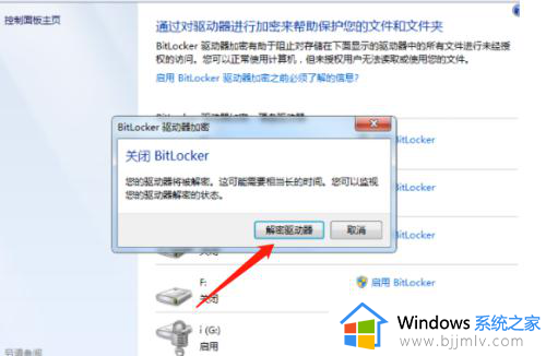 电脑启动就进入bitlocker怎么办_电脑开机显示bitlocker恢复如何解决