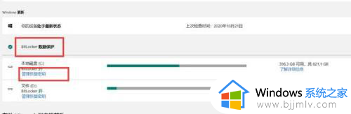 电脑启动就进入bitlocker怎么办_电脑开机显示bitlocker恢复如何解决