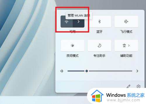 windows11如何连接网络wifi_windows11怎么连接wifi 