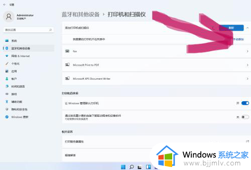 windows11如何连接网络打印机_windows11如何添加网络打印机