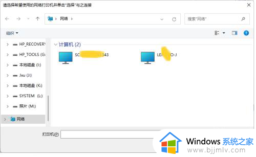 windows11如何连接网络打印机_windows11如何添加网络打印机