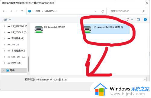 windows11如何连接网络打印机_windows11如何添加网络打印机