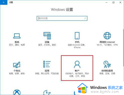 win10注册账号详细步骤 win10系统如何注册账号