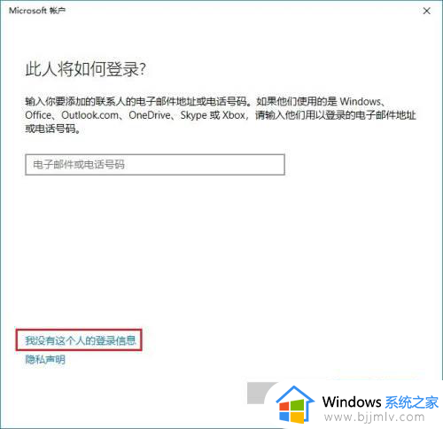 win10注册账号详细步骤_win10系统如何注册账号