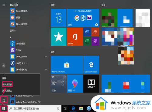 win10只有更新并关机怎么办_win10电脑只有更新并关机选项如何解决