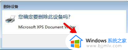 windows7如何彻底删除打印机_windows7怎么删除电脑里的打印机