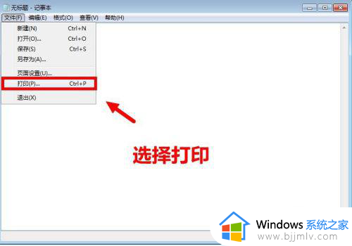 windows7如何彻底删除打印机_windows7怎么删除电脑里的打印机