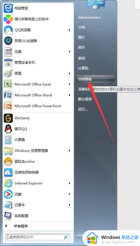 windows7启动项管理在哪里设置_windows7系统管理启动项的方法