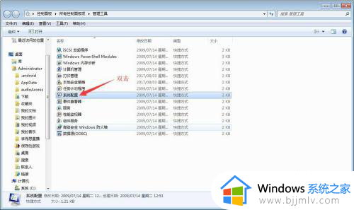 windows7启动项管理在哪里设置_windows7系统管理启动项的方法