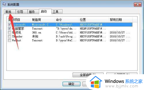 windows7启动项管理在哪里设置_windows7系统管理启动项的方法