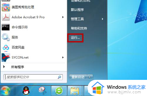 windows7驱动数字签名禁用设置方法_windows7怎样禁用驱动程序数字签名