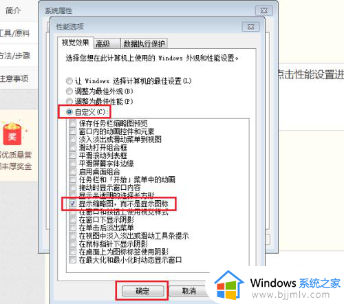 win7视频文件不显示缩略图怎么回事_win7不显示视频缩略图如何解决