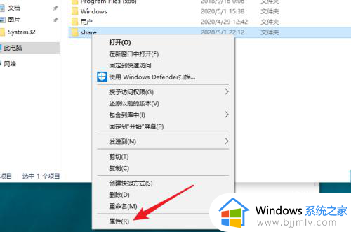 win10怎样共享文件夹 win10如何共享电脑文件夹