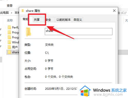 win10怎样共享文件夹_win10如何共享电脑文件夹