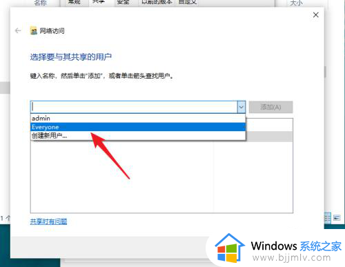 win10怎样共享文件夹_win10如何共享电脑文件夹