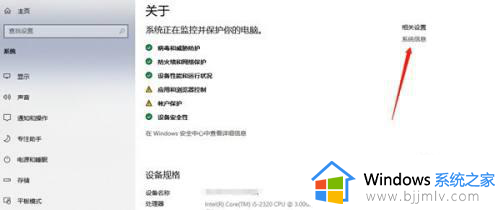 win10怎样查看是否激活_如何看win10是否已激活