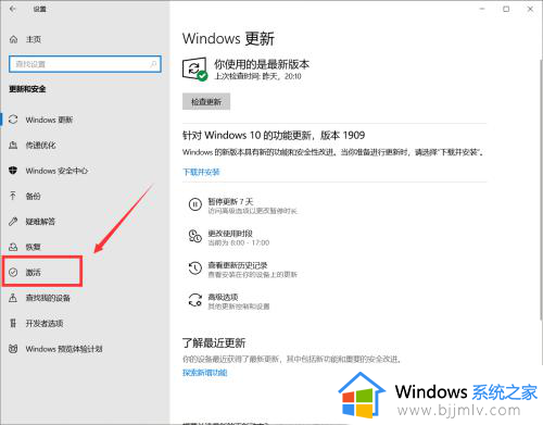 网上下载的win10怎么激活_官网下载的win10如何激活