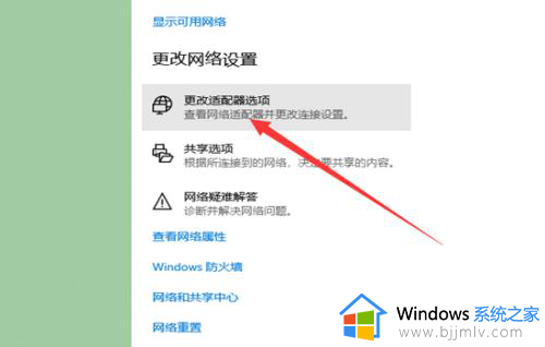 新装win10不识别网络怎么办_win10未识别的网络处理方法