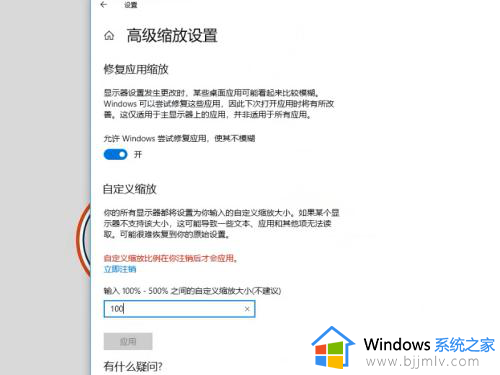 新装win10分辨率不正常怎么办_新安装的win10分辨率不对解决方法