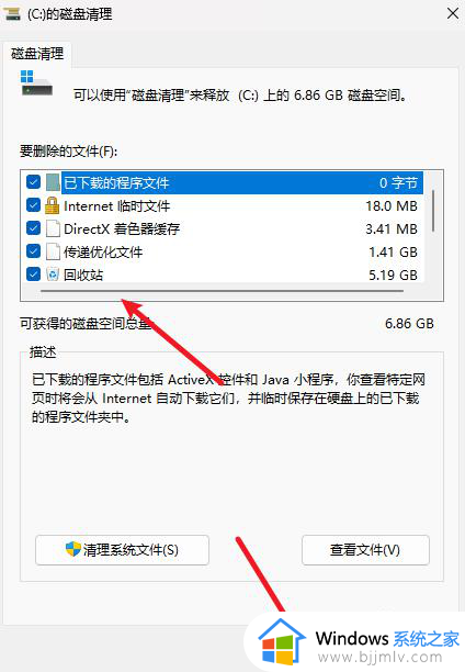 windows11如何清理磁盘_win11清理磁盘垃圾的步骤