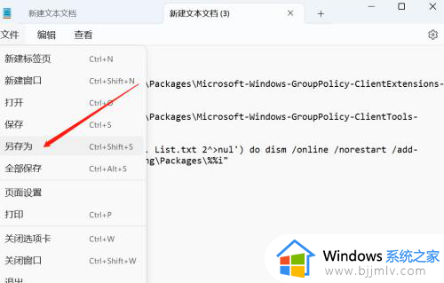 win11 gpedit.msc找不到文件怎么办_win11系统Gpedit.msc找不到如何处理