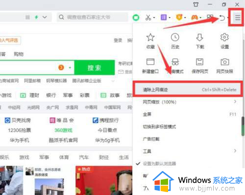 电脑360浏览器怎么清除缓存数据 电脑360浏览器如何清除缓存文件
