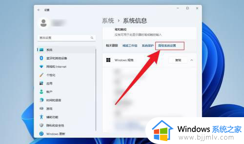 win11电脑虚拟内存在哪里设置_win11电脑虚拟内存如何设置多少