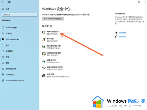 win10怎样关闭安全中心_windows10如何关闭安全中心