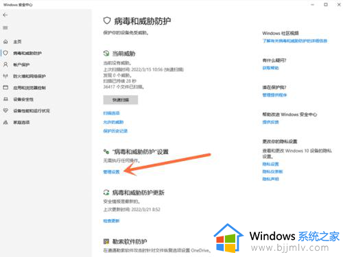 win10怎样关闭安全中心_windows10如何关闭安全中心