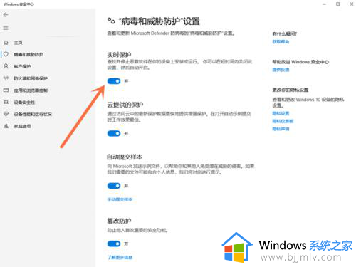 win10怎样关闭安全中心_windows10如何关闭安全中心