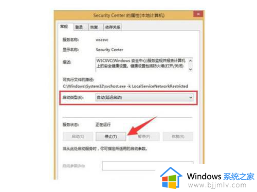 win10怎样关闭安全中心_windows10如何关闭安全中心