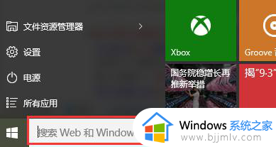 win10怎样搜索文件_win10系统快速搜索文件的方法