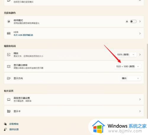 win11电脑屏幕显示过大怎么办_win11桌面超出显示器处理方法