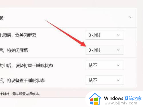 win11电脑锁屏时间设置在哪_win11设置屏幕锁屏时间方法