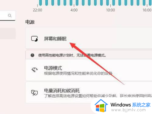 win11电脑锁屏时间设置在哪_win11设置屏幕锁屏时间方法