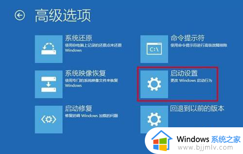 win10开机进安全模式方法_win10开机怎么进去安全模式