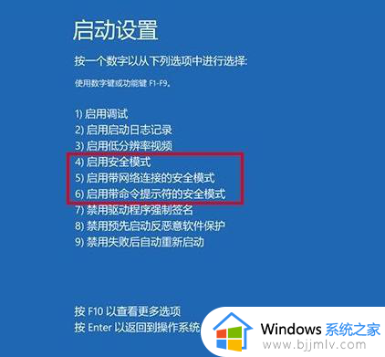 win10开机进安全模式方法_win10开机怎么进去安全模式