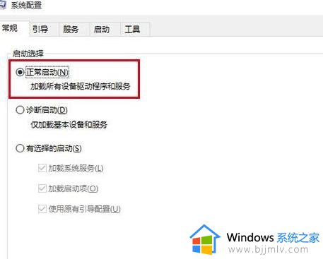 win10开机进安全模式方法_win10开机怎么进去安全模式