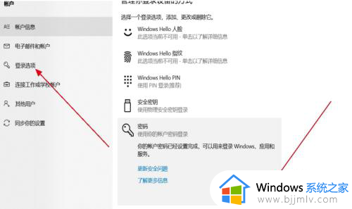 win10开机密码修改在哪里_win10开机密码怎么更改