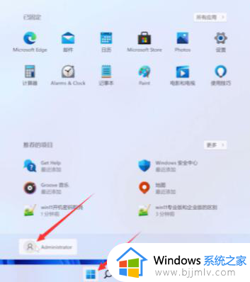 windows11如何取消登录密码 windows11如何取消开机密码