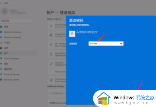 windows11如何取消登录密码_windows11如何取消开机密码