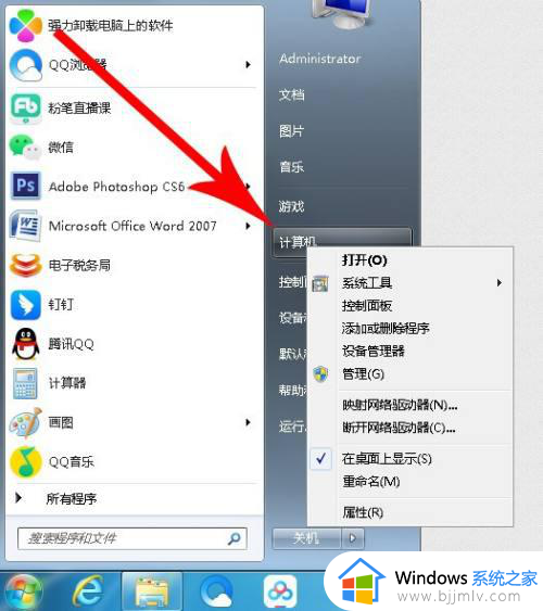 windows7怎么打开控制面板_windows7中打开控制面板的方法