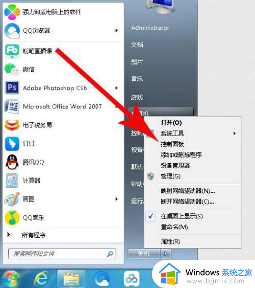 windows7怎么打开控制面板_windows7中打开控制面板的方法