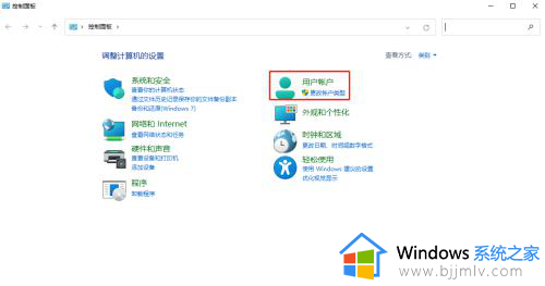 windows11如何删除账户_win11删除账户的方法