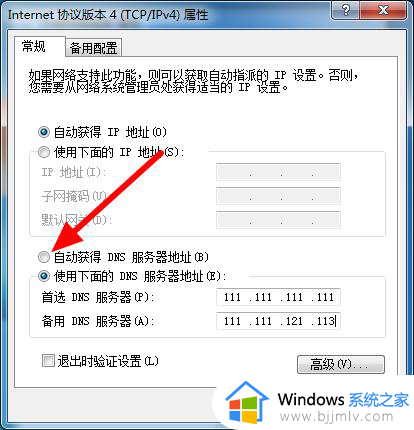 电脑wifi连接上但是不能上网怎么回事_电脑wifi连接上却不能上网修复方案