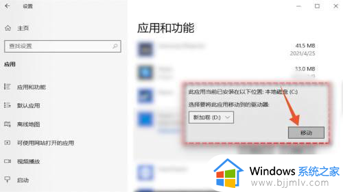 已经安装在c盘的软件怎么移到d盘_电脑下载软件到c盘了如何移到d盘