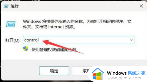 win11电脑用户账户控制怎么取消_win11怎样取消用户账户控制